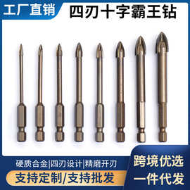 国雕四刃十字瓷砖钻头陶瓷玻璃开孔六角柄多功能三角霸王钻头套装