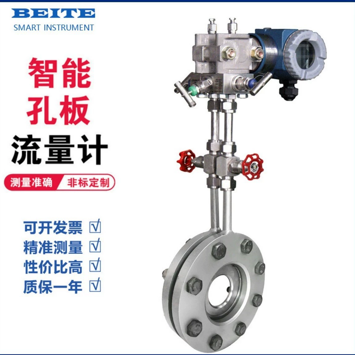 Встроенный взрывобезопасный дроссельный прибор перепада давления
