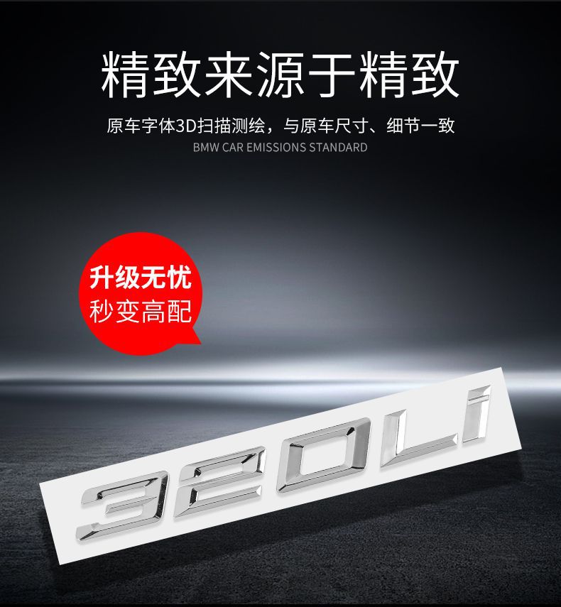 BMW new 3 Series car emblem modification for 330li, 325li, 328li, 335i, and XDrive models; rear emblem sticker