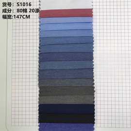 源头工厂涤棉梭织青年布面料 高密青年布连衣裙童装 净色衬衫布料