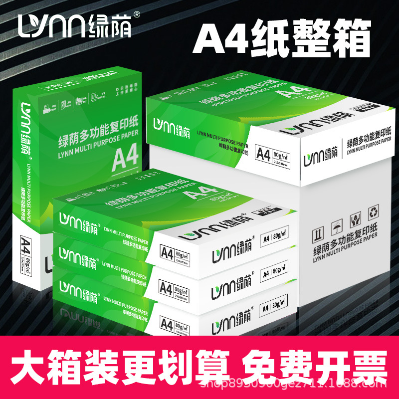 Papel verde A4 FCL papel de impresión a4 papel de copia 2500 hojas 70g grueso papel de oficina 80g papel de rollo de prueba al por mayor