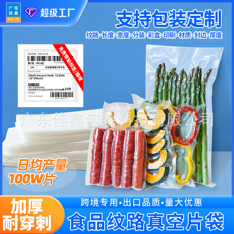Vacuum food packaging bags Customized composite texture food ziplock…