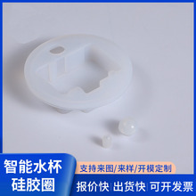 定制智能水杯硅胶防尘塞密封圈家电硅胶保护密封配件来图来样定制