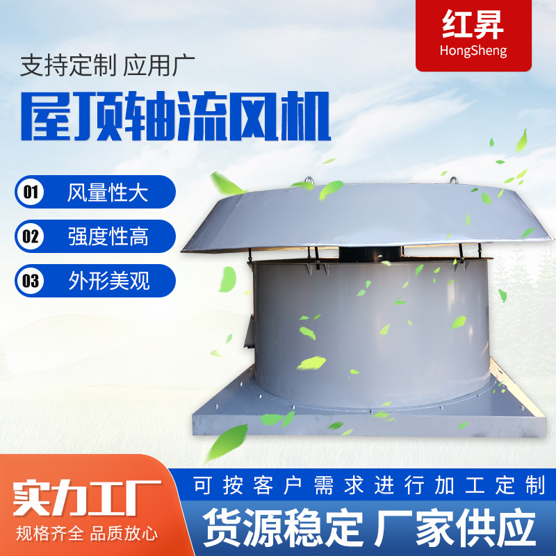 山东青岛厂家直销厂房车间排烟通风换气DWT35-11 600屋顶轴流风机