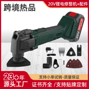 20V multifunctional woodworking trimming machine cutting machine swing shovel polishing machine electric shovel knife metal plastic universal treasure