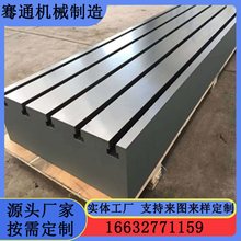 铁铸三维柔性焊平台多孔定位机器人焊台装夹具机械臂作台