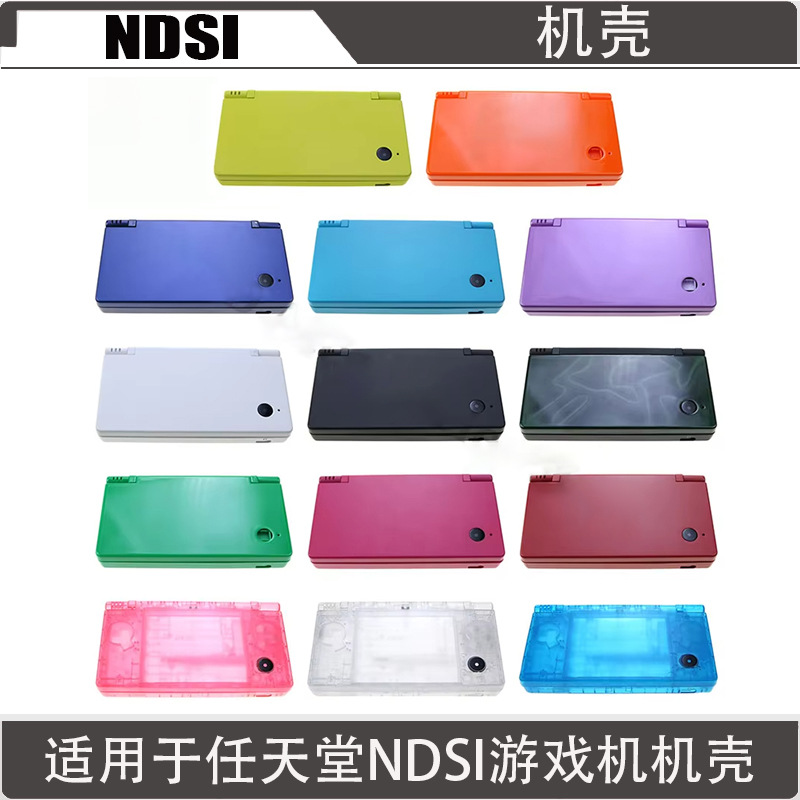 Suitable for Nintendo Ndsi Game Console Case Dsi Ndsi Case Full Set Ndsi Game Console Case Set
