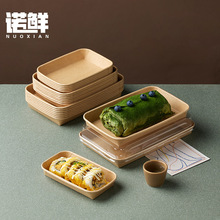 一次性野餐盒子网红牛皮纸户外露营春游餐盒寿司打包水果便当盒子