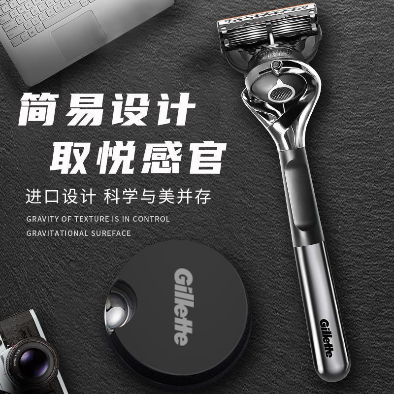 锋隐致顺引力盒剃须刀手动锋速5层刀片非刮胡刀刀头其它|undefined