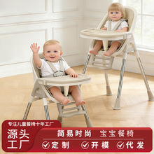 宝宝餐椅酒店家用便携式儿童婴儿椅子饭桌吃饭餐桌座椅厂家直供