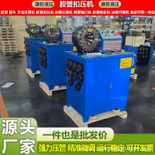 6-51手动缩管机高压胶管压管机扣压机大棚钢缩口机液压胶管锁管机