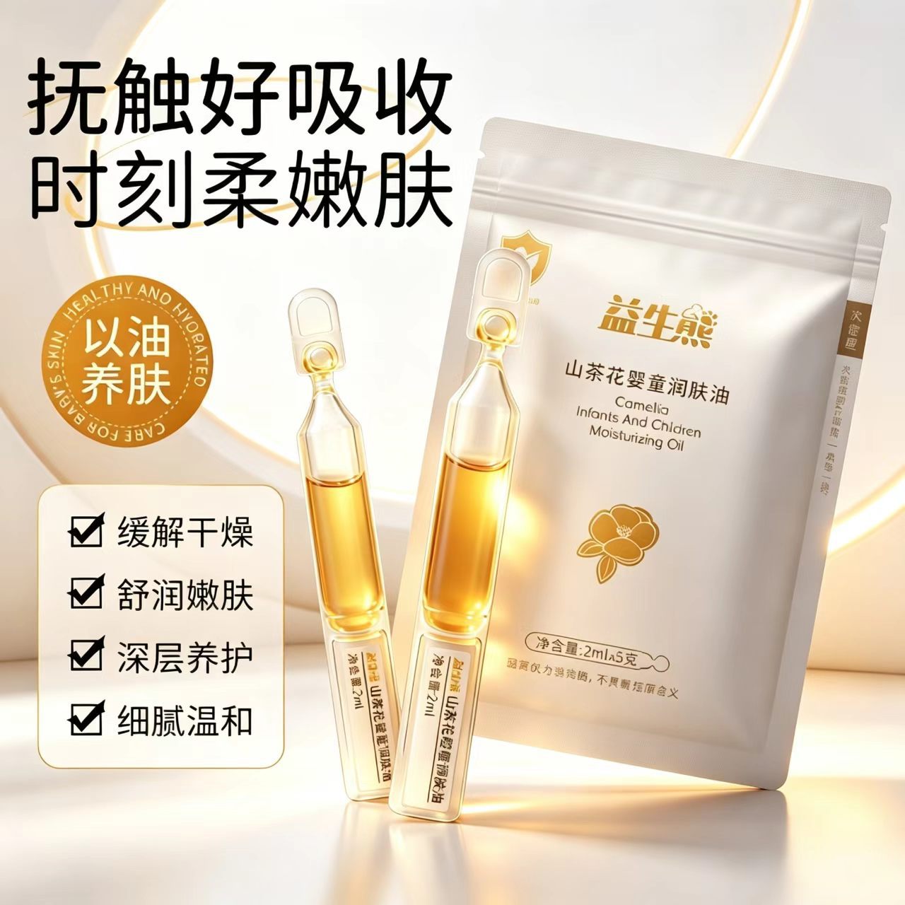 j2400增稠化妆品国妆特证州市惠阳区镇隆镇苏也百货店个体工商户