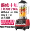 1800w high horsepower (ten years warranty)