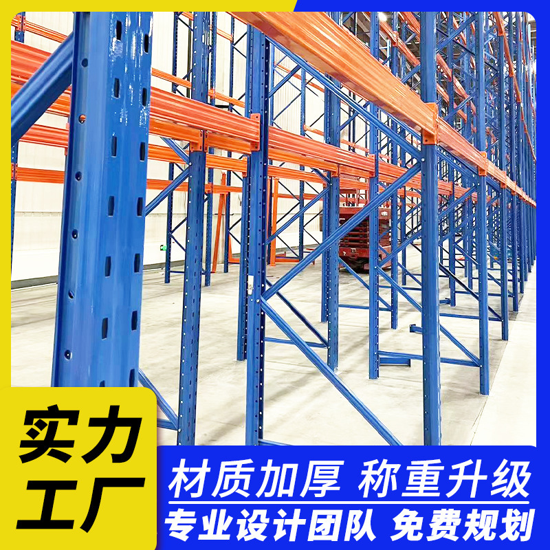重量物用棚卸売 横梁式厚型多層組立式重量物保管棚 重量物用横梁棚|undefined