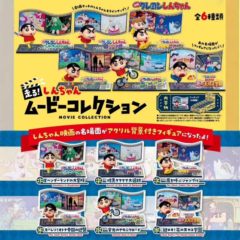 本物のクレヨンしんちゃんぬいぐるみペンダント小動物シリーズブラインドボックストレンディなアニメーション周辺装飾品卸売ギフト|undefined