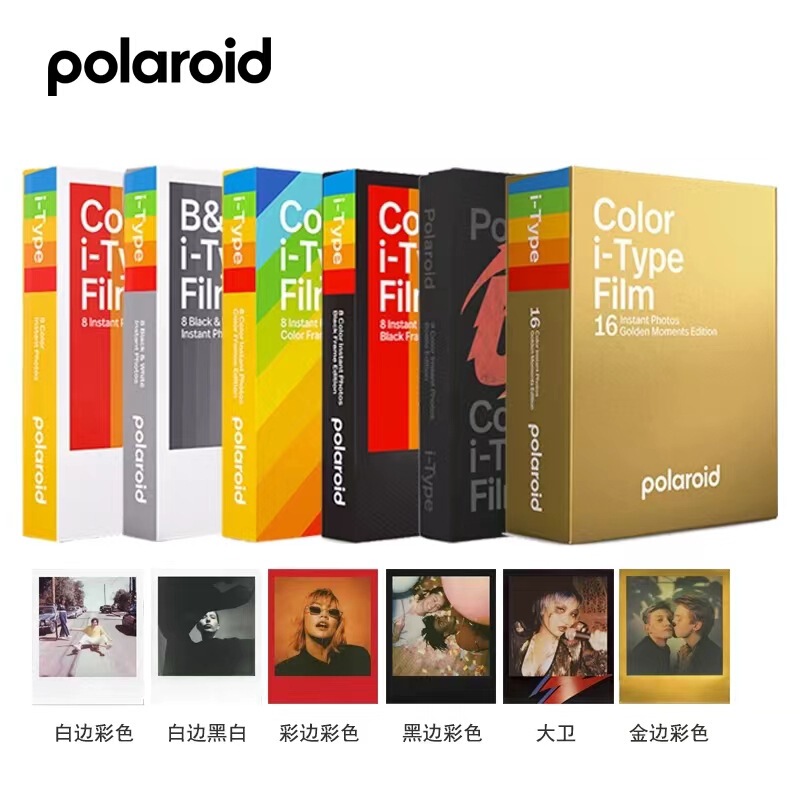 Polaroid Instant Photo Paper I-Type Colorful Border Full Series One-Shot Imaging New Model