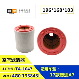 空气滤清器;机油滤清器;空调滤清器