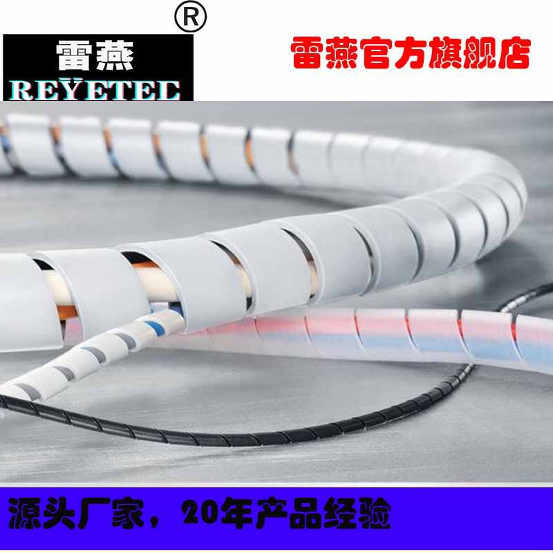 REYETEC用于保护电缆的PE螺旋粘结软管161-41301 | SBPE16-PE-BK