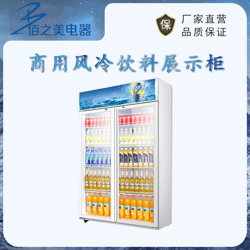 Single and Double Door Display Cabinet Refrigerated Cabinet Fresh-Keeping Cabinet Supermarket Commercial Beer Fruit Beverage Vertical Freezer