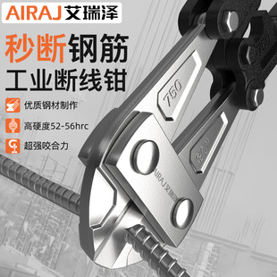 Airuize wire cutting pliers wholesale steel bar scissors manual steel wire scissors heavy wire cutting pliers labor-saving European wire cutting pliers