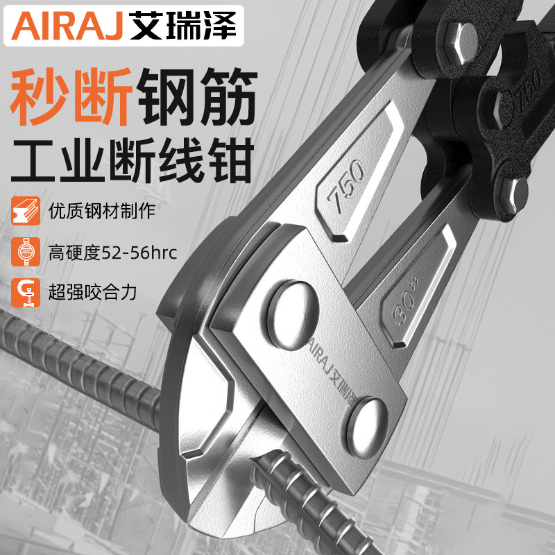Airuize wire cutting pliers wholesale steel bar scissors manual steel wire scissors heavy wire cutting pliers labor-saving European wire cutting pliers Airuize wire cutting pliers wholesale steel bar scissors manual steel wire scissors heavy wire cutting pliers labor-saving European wire cutting pliers