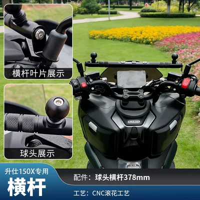 Parts Phone Holder, Motorcycle front windshield - shins-150x-aluminum-alloy-cnc-ball-head-long-balance-bar-378mm