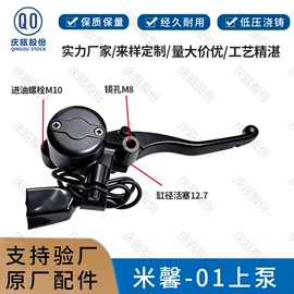 电动车配件;其他制动系统;制动总泵