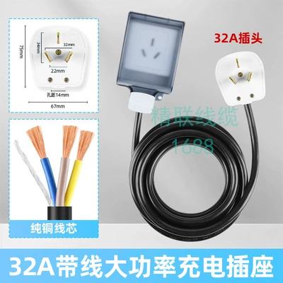 New Energy Electric Vehicle Extension Cord Suitable for Byd On-Board Charger 32A Charging Extension Socket 8Kw Charging Pile (Elektrikli avtomobil şarj cihazları) - national-standard-6-square-meters-32a-plug-waterproof-box-5m