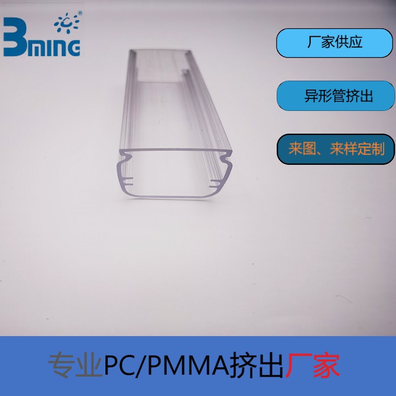 Manufacturers Supply of High-quality PC High-transparent Special-shaped Tube, Extrusion Special-shaped Material, Long Triangle Extrusion Factory Home