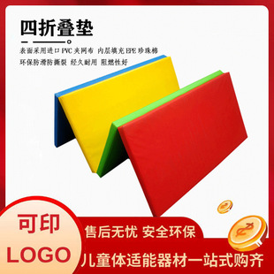 Multi-purpose folding mat rainbow Mat Sports mat thickened folding mat crawling mat gymnastics fitness tumbling crawling mat