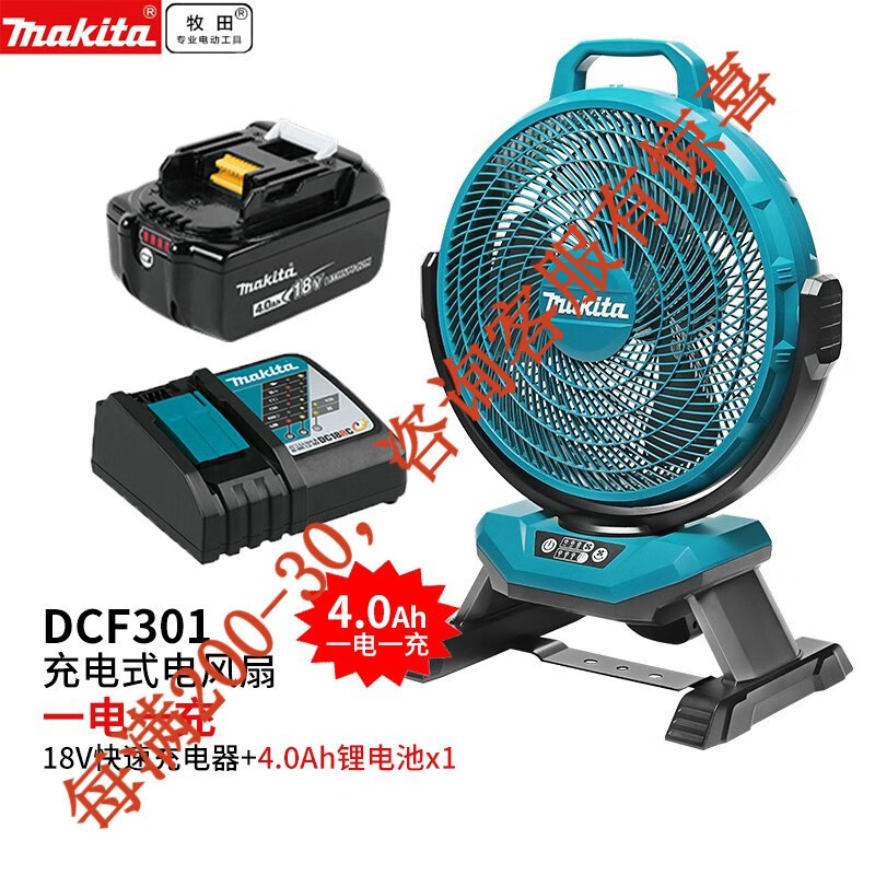 18V ventilador de carga de litio AC / DC de oficina 220V herramientas eléctricas DCF301 D