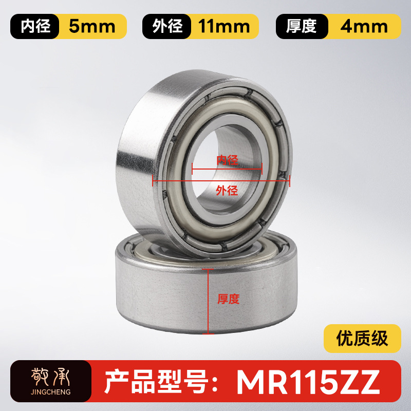 Jingcheng auténtico rodamiento de bolas de ranura profunda de alta velocidad de precisión silenciosa de pared pequeña modelo de rodamiento de bolas de gran tamaño image 193
