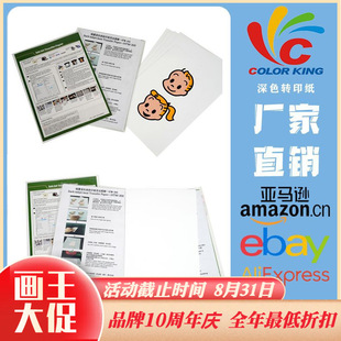thermal transfer paper printing a4a3 blank dark inkjet laser t-shirt thermal transfer paper hand painted diy hot stamping paper