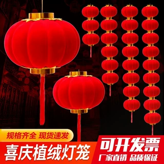 植绒小灯笼盆景挂饰挂树上新年装饰户外春节布置过年大红灯笼串灯