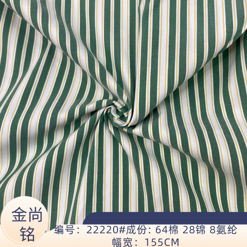 2022新款色织棉锦弹力布 夏季锦棉弹力衬衫面料厂家供应