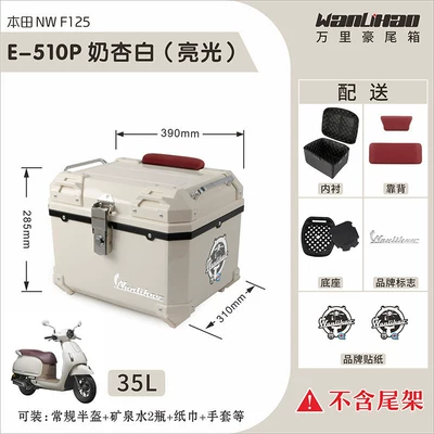 Motorcycle trunk Honda NWF125 motorcycle rear trunk - honda-nwf125-milk-apricot-white-510p-double-red-backrest
