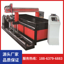 厂家供应管板一体台式数控等离子切割机数控切割机相贯线切割机