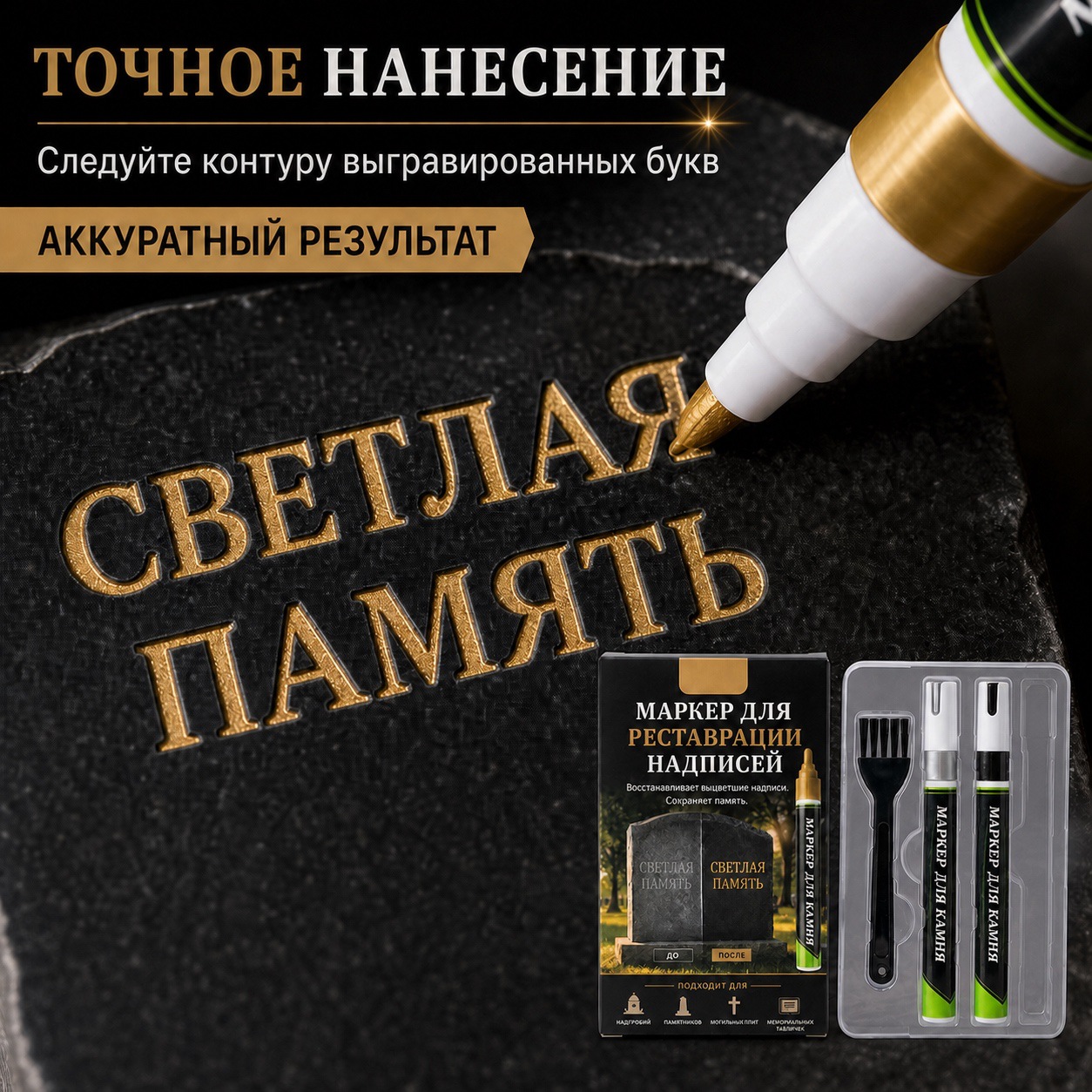 Tombstone touch-up paint pen set, granite marble stone engraving repair pen, waterproof and sun-resistant tombstone color touch-up pen