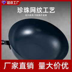 廠家直供無塗層不粘鍋少煙魚鱗鐵鍋老式傳統家用手工鍛打熟鐵炒鍋