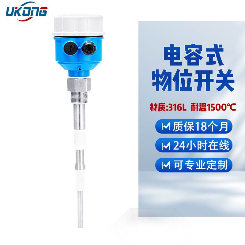 射频导纳料位开关静电容式液物位开关法兰镙纹安装PNP继电器输出