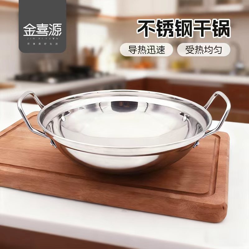 Stainless steel anti-spill dry pot, household small hot pot, alcohol burner pot, small hot pot basin, single-person small pot, flat-bottomed pot