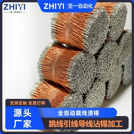 漆包线;电子线;连接器