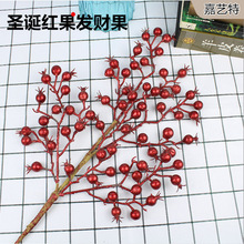 加密款红果发财果仿真花 乔迁新居喜庆入伙装饰客厅摆设假花红果