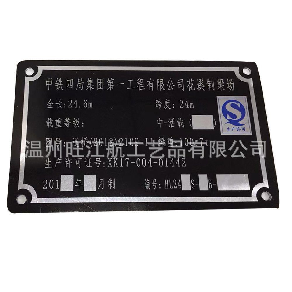 厂家直销不锈钢腐蚀标牌金属标牌丝印腐蚀激光雕刻铝牌标签批发