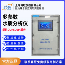 MPG-6099S�ڹ�ʽ�����ˮ�ʷ���͸�����pH/�����Ƕ�������ˮר��