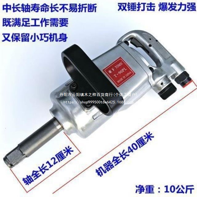 气动级工业扳手1寸3/4寸炮大风炮工业大扭力