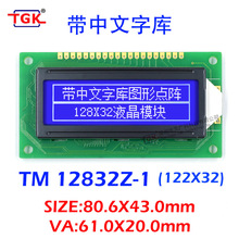 lcd12832Һ�����������֎������ST7920 TM12832Z-1�{���S�G��