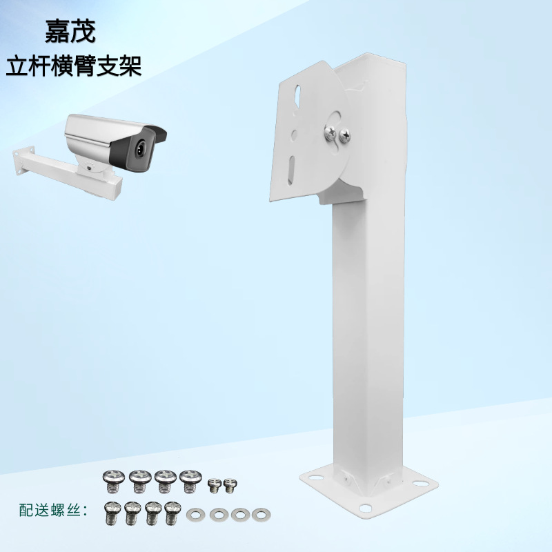 厂家供应立杆横臂枪机监控支架室内外通用万向调节鸭嘴摄像机支架