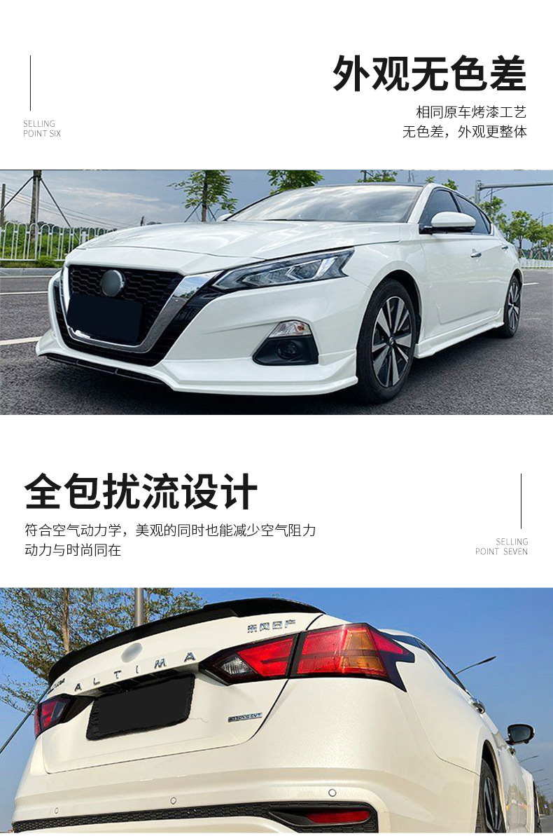 Suitable for 19-22 Nissan Teana Exterior Modification Sports Size Surround Front Lip Side Skirt Rear Wing Rear Lip