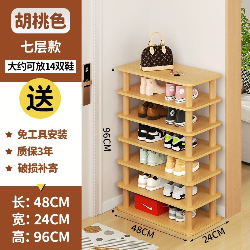 월넛 컬러 1개 [롱 7레이어] 신발 14켤레